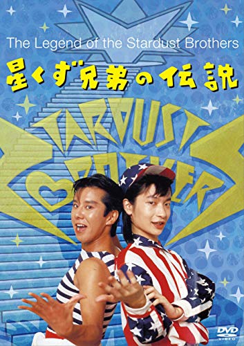 星くず兄弟の伝説【デジタルリマスター版】 | 尾崎紀世彦 | オリコン